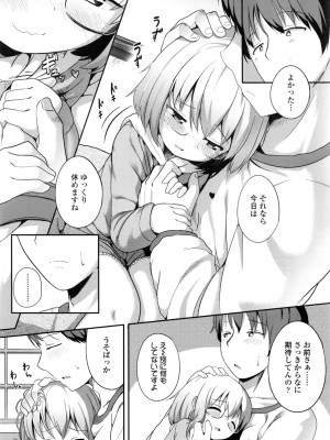 COMIC LO 2016年11月号_412