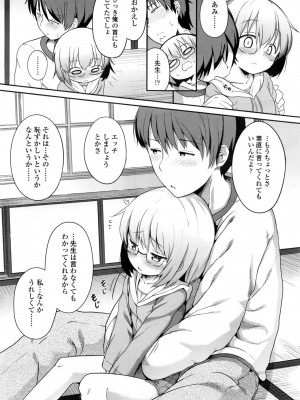 COMIC LO 2016年11月号_413