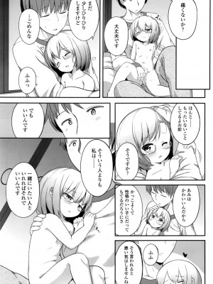 COMIC LO 2016年11月号_429
