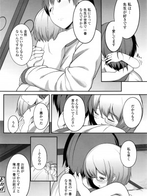 COMIC LO 2016年11月号_430