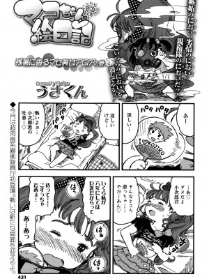 COMIC LO 2016年11月号_431