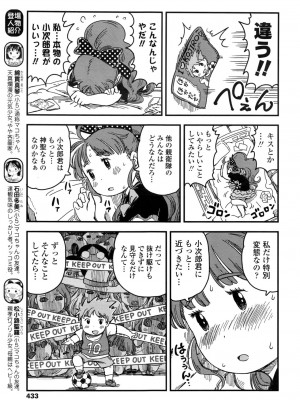 COMIC LO 2016年11月号_433