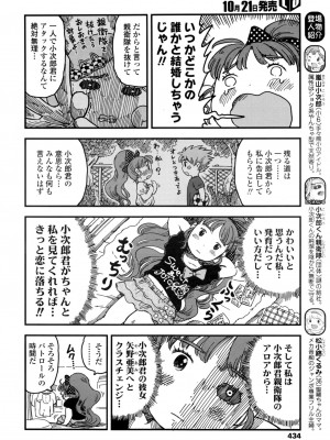 COMIC LO 2016年11月号_434
