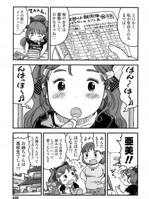 COMIC LO 2016年11月号_435