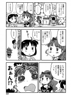 COMIC LO 2016年11月号_437
