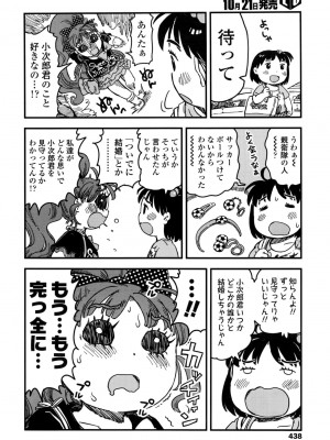 COMIC LO 2016年11月号_438