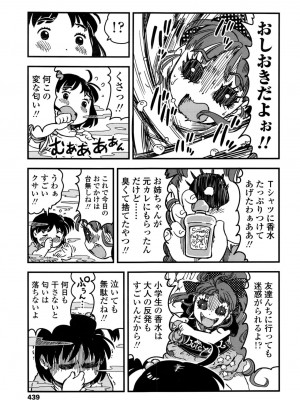 COMIC LO 2016年11月号_439