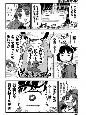 COMIC LO 2016年11月号_440
