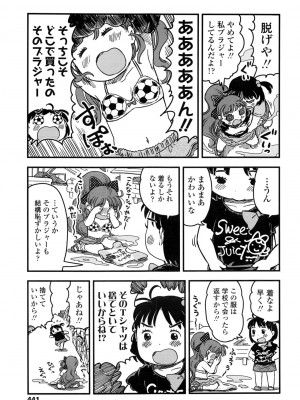COMIC LO 2016年11月号_441