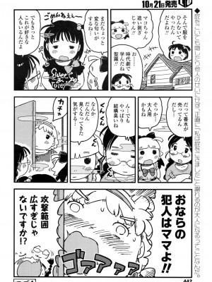 COMIC LO 2016年11月号_442