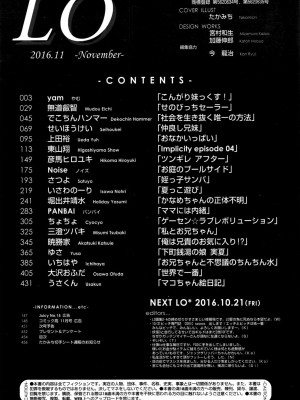 COMIC LO 2016年11月号_453