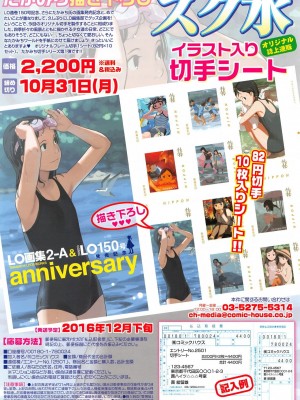 COMIC LO 2016年11月号_454