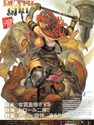 COMIC アンスリウム 2016年1月号_016
