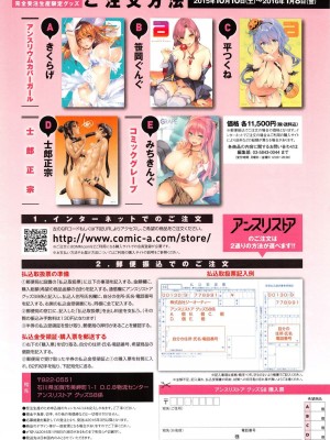 COMIC アンスリウム 2016年1月号_018