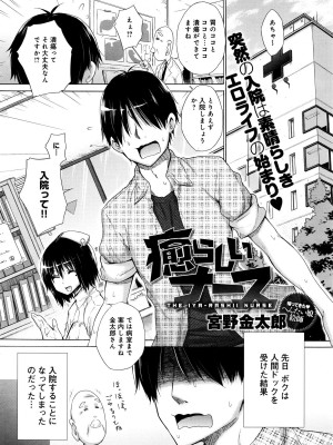 COMIC アンスリウム 2016年1月号_019