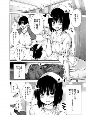 COMIC アンスリウム 2016年1月号_020