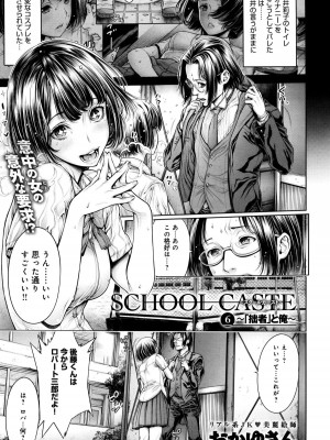 COMIC アンスリウム 2016年1月号_035