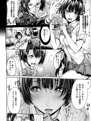 COMIC アンスリウム 2016年1月号_036