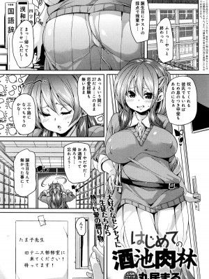 COMIC アンスリウム 2016年1月号_073