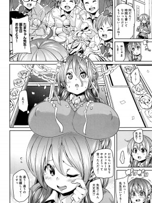 COMIC アンスリウム 2016年1月号_074