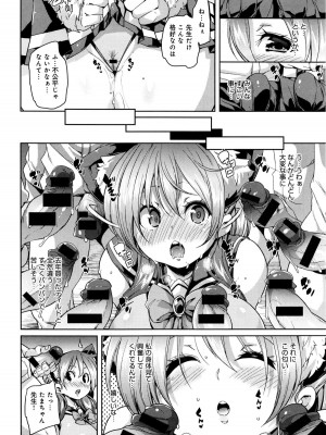 COMIC アンスリウム 2016年1月号_078