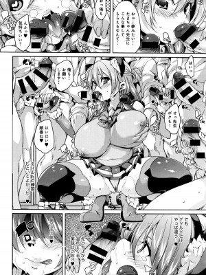 COMIC アンスリウム 2016年1月号_080