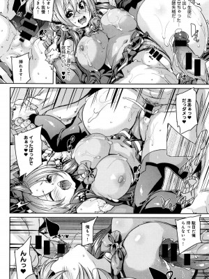 COMIC アンスリウム 2016年1月号_086
