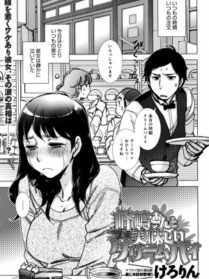 COMIC アンスリウム 2016年1月号_095