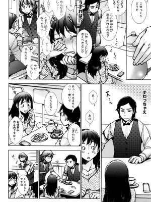 COMIC アンスリウム 2016年1月号_096