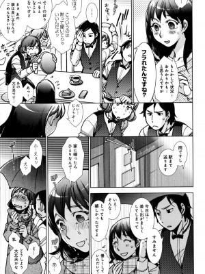 COMIC アンスリウム 2016年1月号_097