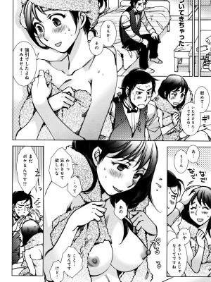COMIC アンスリウム 2016年1月号_098