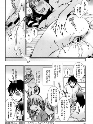 COMIC アンスリウム 2016年1月号_110