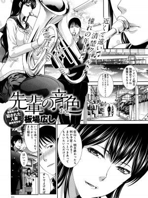 COMIC アンスリウム 2016年1月号_111