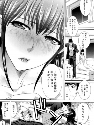 COMIC アンスリウム 2016年1月号_130
