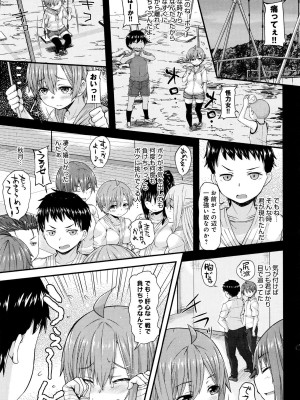COMIC アンスリウム 2016年1月号_143