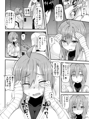 COMIC アンスリウム 2016年1月号_144