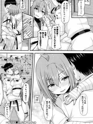 COMIC アンスリウム 2016年1月号_158