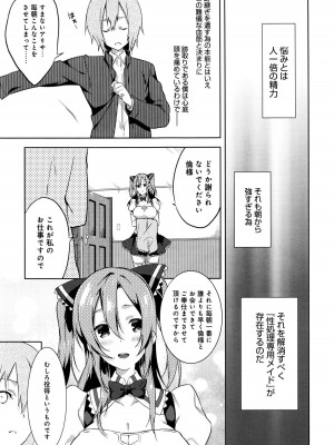COMIC アンスリウム 2016年1月号_161