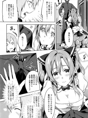 COMIC アンスリウム 2016年1月号_164