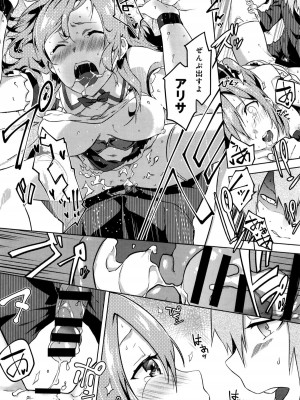 COMIC アンスリウム 2016年1月号_172