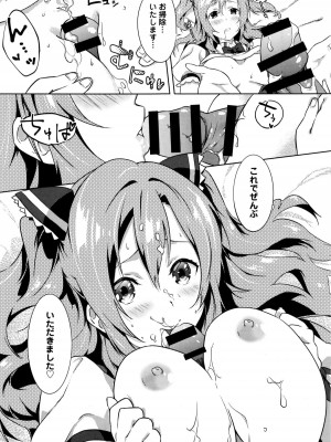 COMIC アンスリウム 2016年1月号_173
