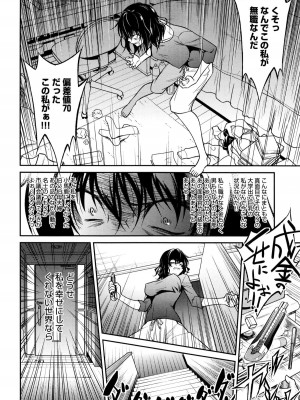 COMIC アンスリウム 2016年1月号_176