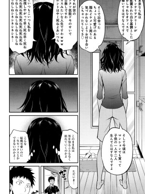 COMIC アンスリウム 2016年1月号_178