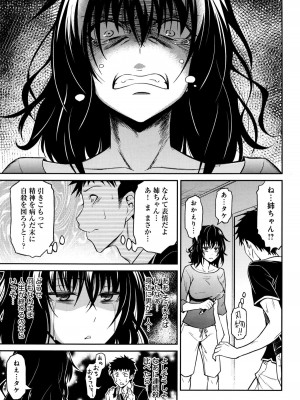 COMIC アンスリウム 2016年1月号_179