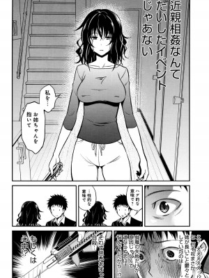 COMIC アンスリウム 2016年1月号_180