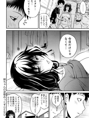 COMIC アンスリウム 2016年1月号_194