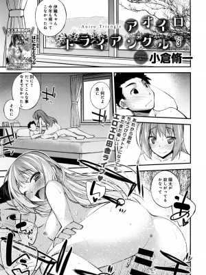 COMIC アンスリウム 2016年1月号_195