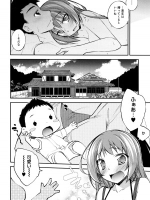 COMIC アンスリウム 2016年1月号_196