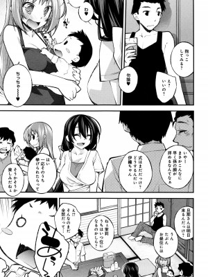 COMIC アンスリウム 2016年1月号_197