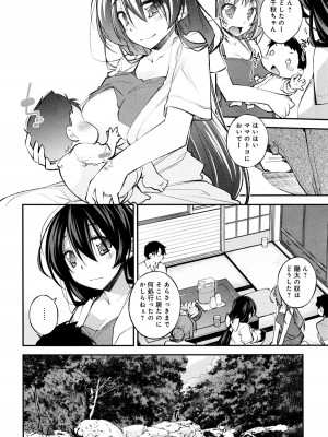 COMIC アンスリウム 2016年1月号_198
